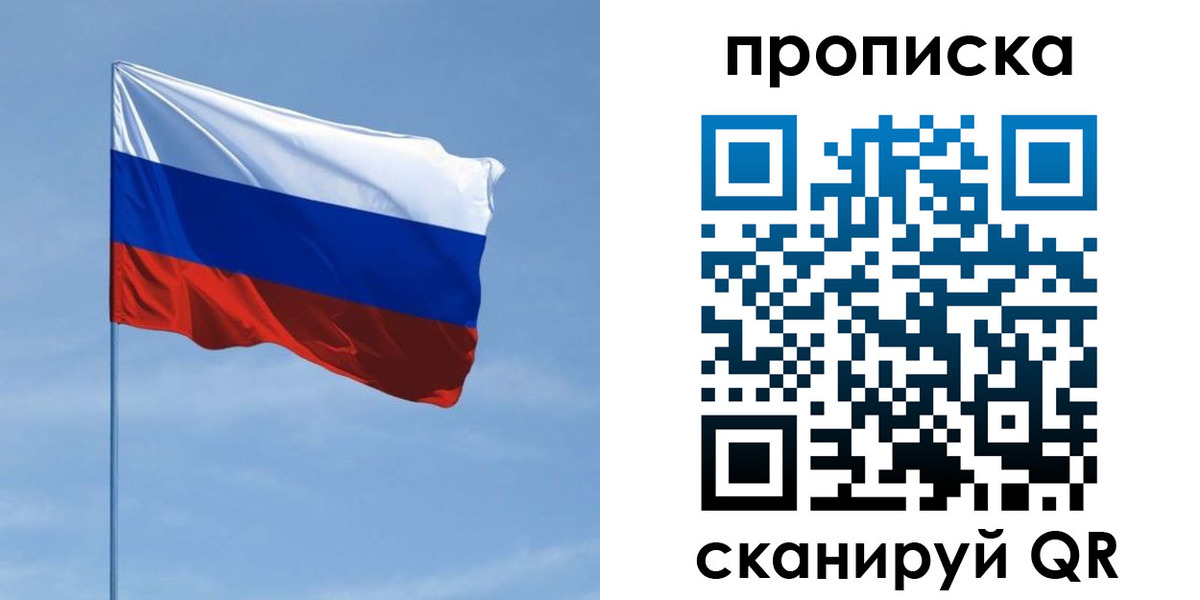 регистрация для школы в Лобне
