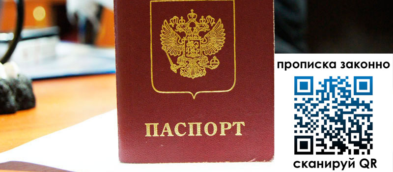 регистрация в Лобне регистрация в Лобне